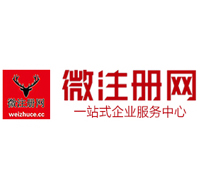 万荣贵阳公司注册之公司注册流程知识总结